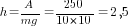 h=A/{mg}=250/10*10=2,5