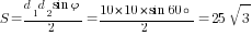 S={d_1d_2sin{varphi}}/2={10*10*sin{60circ}}/2=25sqrt{3}