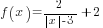 f(x)=2/{delim{|}{x}{|}-3}+2
