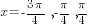 x=-{3{pi}}/4, -{pi}/4, {pi}/4