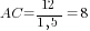 AC=12/{1,5}=8