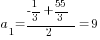 a_1={-{1/3}+{55/3}}/2=9