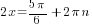 2x = {5pi}/6+2{pi}n