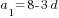 a_1=8-3d
