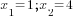 x_1=1; x_2=4