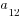 a_12