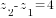 z_2-z_1=4