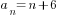 a_n=n+6