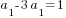 a_1-3a_1=1