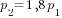 p_2={1,8}p_1