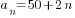 a_n=50+2n