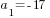 a_1=-17