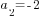 a_2=-2