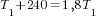 {T_1+240}=1,8{T_1}