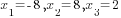 x_1=-8, x_2=8, x_3=2
