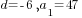 d=-6, a_1=47