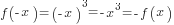 f({-x})=({-x})^3= -x^3=-f(x)