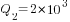Q_2=2*10^3