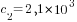 c_2=2,1*10^3