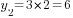 y_2=3*2=6