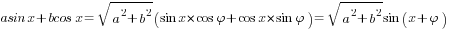 asin x+bcos x=sqrt{a^2+b^2}(sin x*cos varphi+cos x* sin varphi)= sqrt{a^2+b^2}sin(x+varphi)