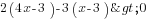 2(4x-3)-3(x-3)>0