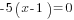 -5(x-1)=0