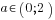 a in (0;2)