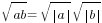 sqrt{ab}=sqrt{delim{|}{a}{|}}sqrt{delim{|}{b}{|}}
