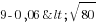 9-0,06<sqrt{80}