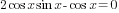 2cos x sin x-cos x=0