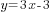 y= 3x-3