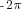 -2pi