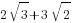 2sqrt{3}+3sqrt{2}