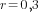 r=0,3