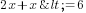 2x+x<=6