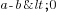 a-b<0