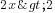 2x>2