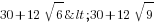 30+12sqrt{6}<30+12sqrt{9}