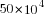50*10^4