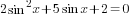 2sin^2 x+5sin x +2=0
