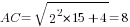 AC=sqrt{2^2*15+4}=8