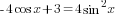 -4cos x +3=4sin^2 x