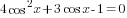 4cos^2 x+3cos x -1=0