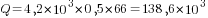 Q=4,2*10^3*0,5*66=138,6*10^3