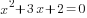 x^2+3x+2=0