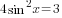 4sin^2 x=3
