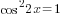 cos^2 2x=1