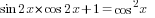 sin 2x*cos 2x +1=cos^2 x  