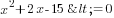 x^2+2x-15<= 0